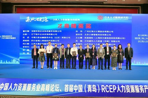 喜報！紅海云榮膺亞太人力資源服務(wù)數(shù)智化創(chuàng)新企業(yè)與才商精英雙項大獎